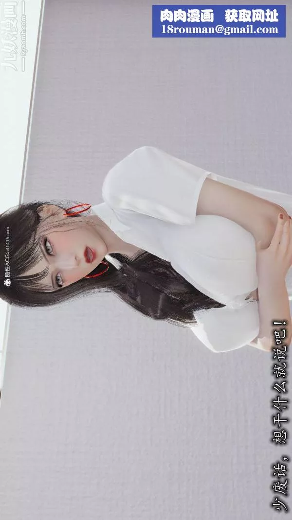 [3D]巨乳總裁卉宜第03章【第01話】