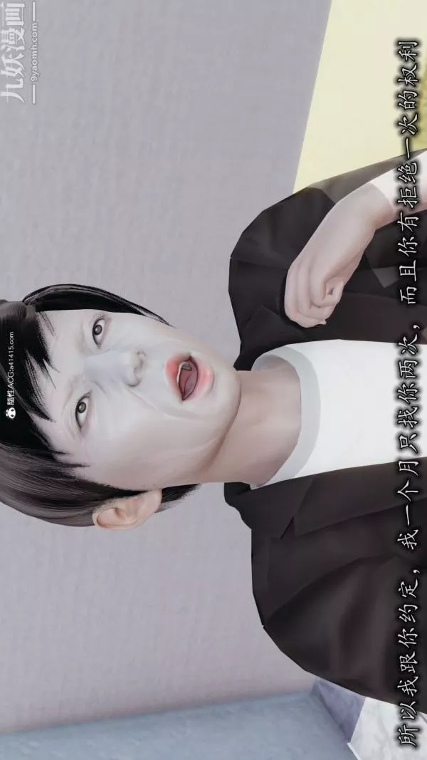[3D]巨乳總裁卉宜第03章【第02話】