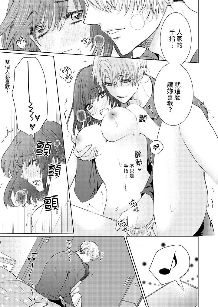 人家竟然会因妳而勃起！～猛兽男大姐和执着的处女第17话
