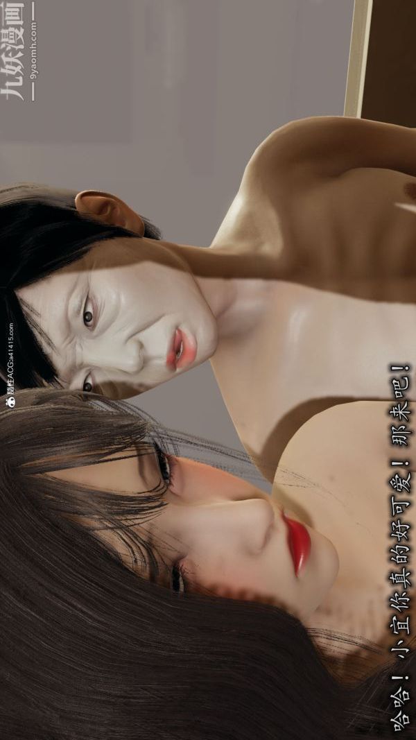 [3D]巨乳总裁卉宜第03章【第06话】