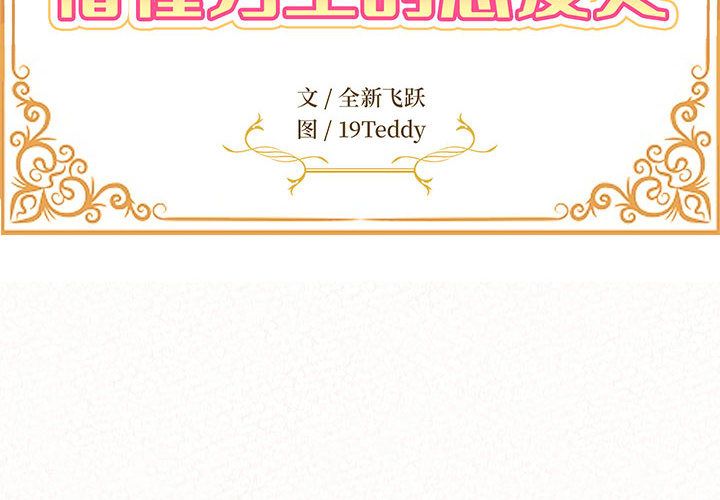 懵懂男生的戀愛史第1話