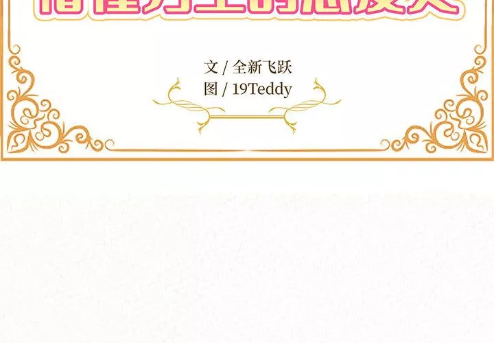 懵懂男生的戀愛史第1話