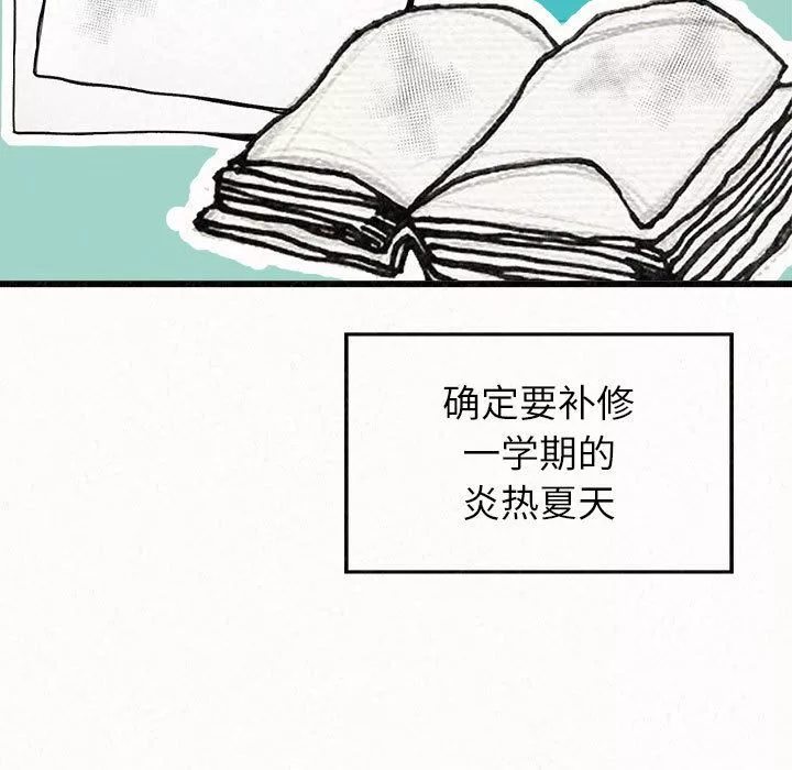 懵懂男生的戀愛史第1話