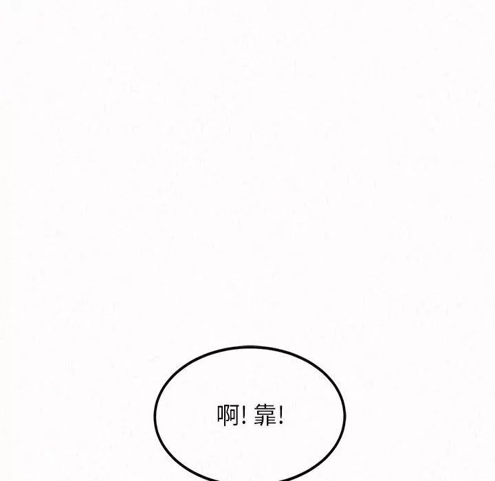 懵懂男生的戀愛史第1話