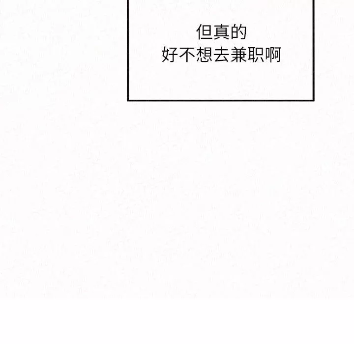 懵懂男生的戀愛史第1話