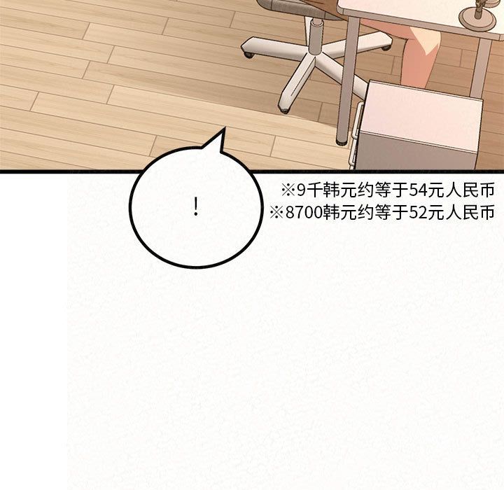 懵懂男生的戀愛史第1話