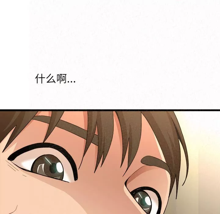 懵懂男生的戀愛史第1話
