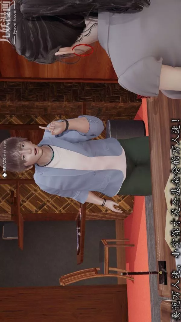 [3D]巨乳總裁卉宜第04章【第01話】