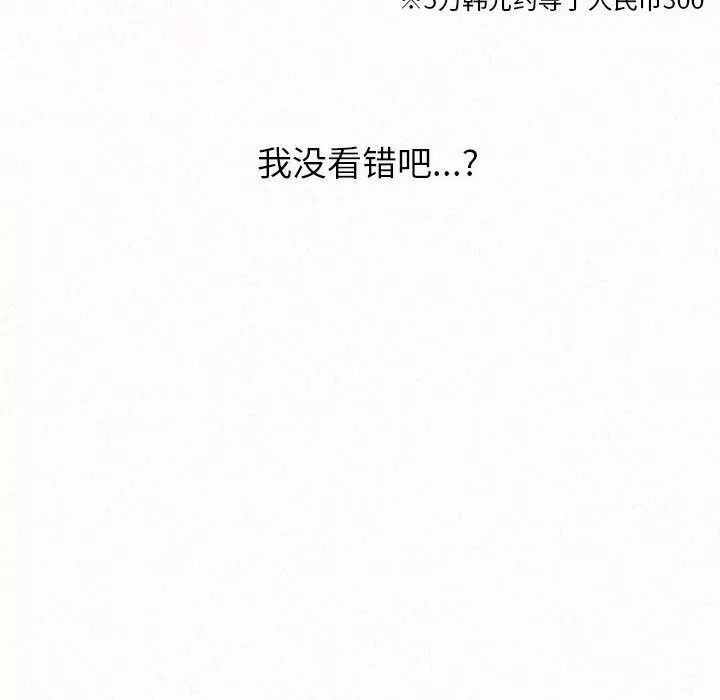 懵懂男生的戀愛史第1話