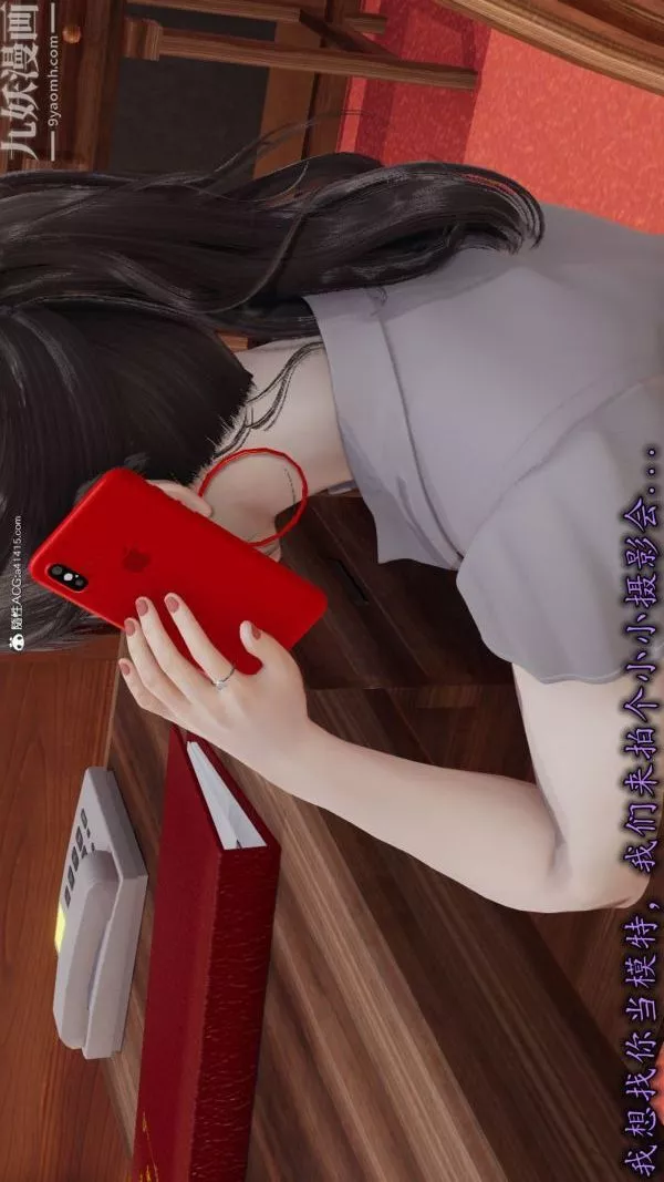 [3D]巨乳總裁卉宜第04章【第01話】