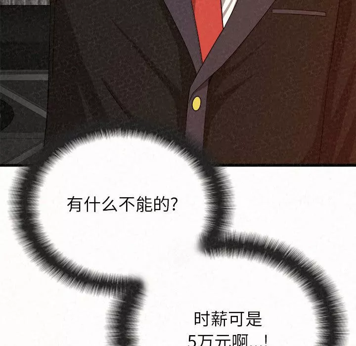 懵懂男生的戀愛史第1話