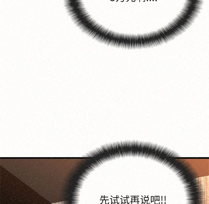 懵懂男生的戀愛史第1話