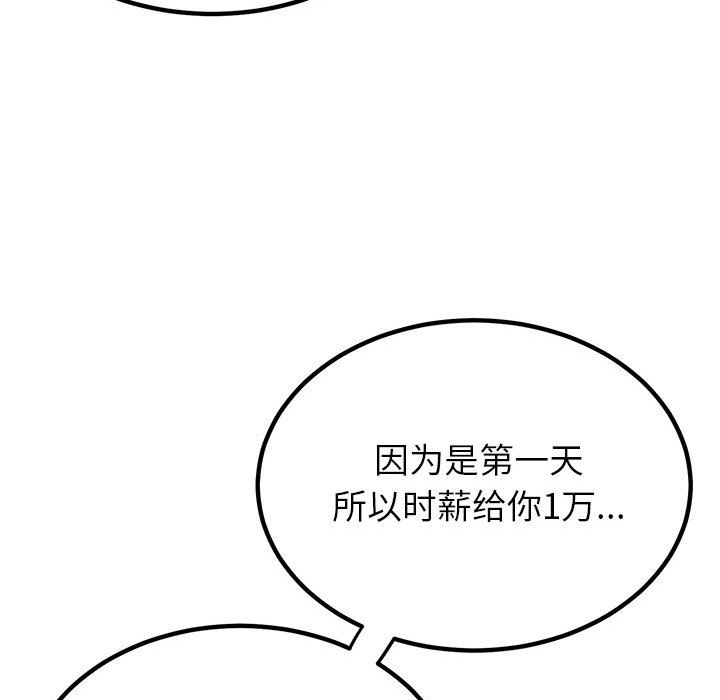 懵懂男生的戀愛史第1話