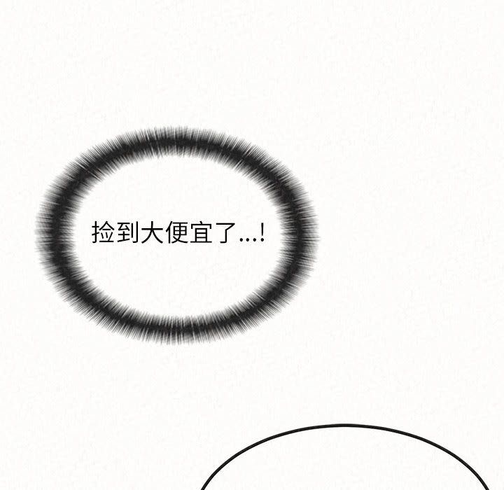 懵懂男生的戀愛史第1話