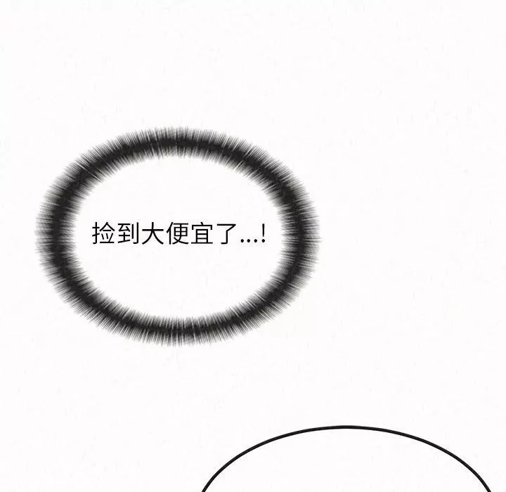 懵懂男生的戀愛史第1話