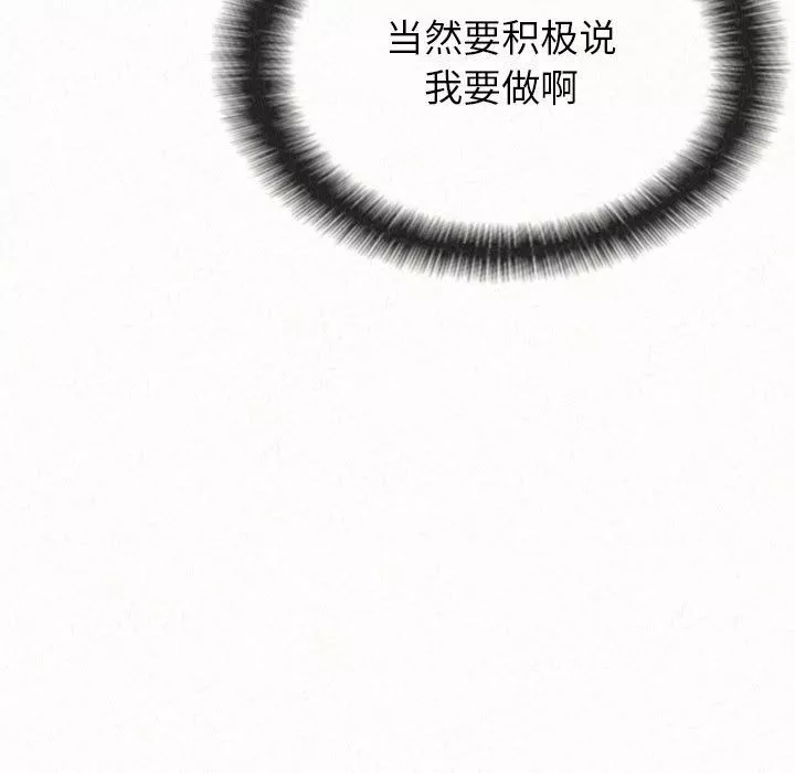 懵懂男生的戀愛史第1話