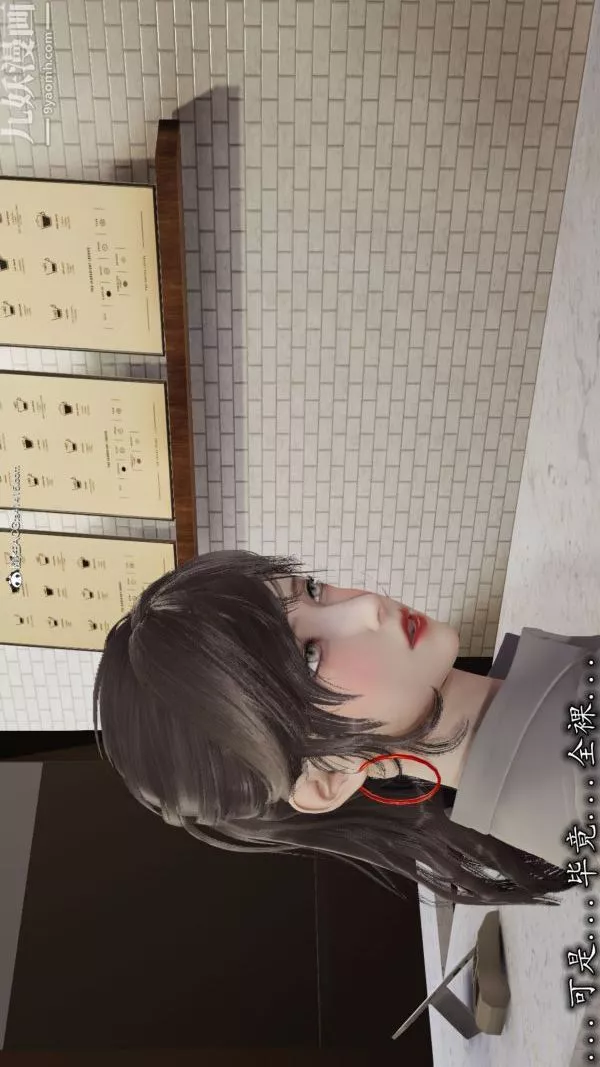 [3D]巨乳總裁卉宜第04章【第02話】