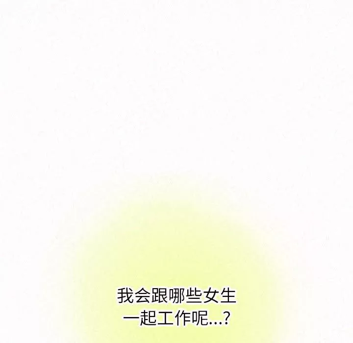 懵懂男生的戀愛史第1話