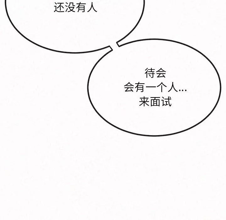 懵懂男生的戀愛史第1話