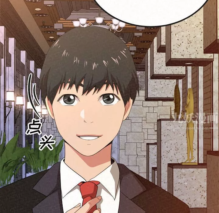 懵懂男生的戀愛史第1話