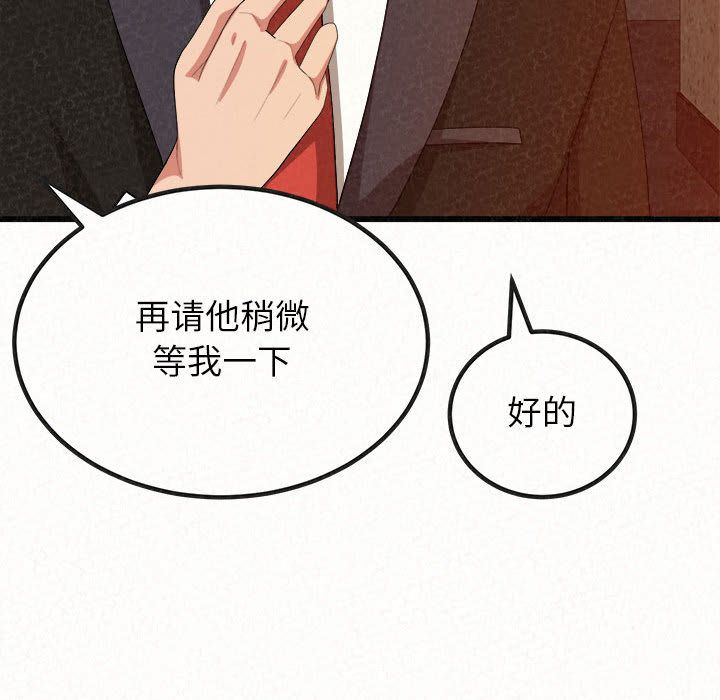 懵懂男生的戀愛史第1話