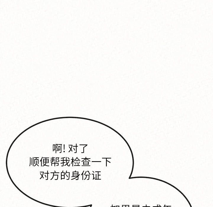 懵懂男生的戀愛史第1話