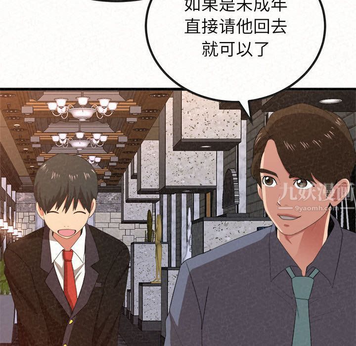 懵懂男生的戀愛史第1話
