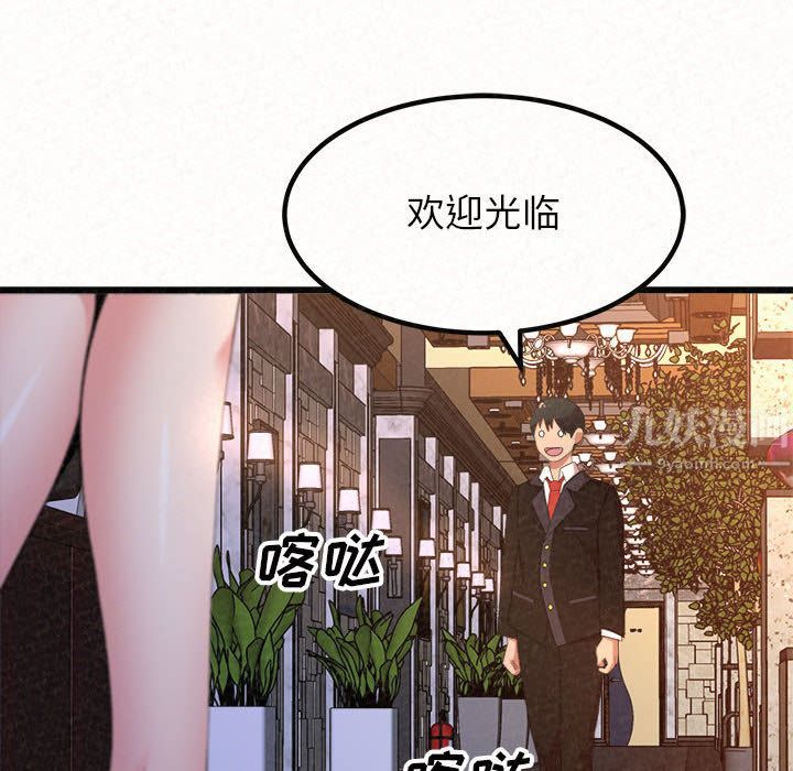 懵懂男生的戀愛史第1話