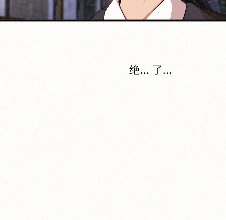 懵懂男生的戀愛史第1話