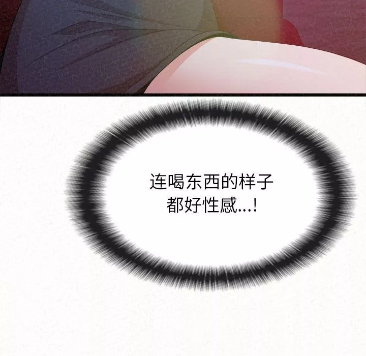 懵懂男生的戀愛史第1話