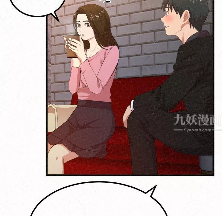 懵懂男生的戀愛史第1話