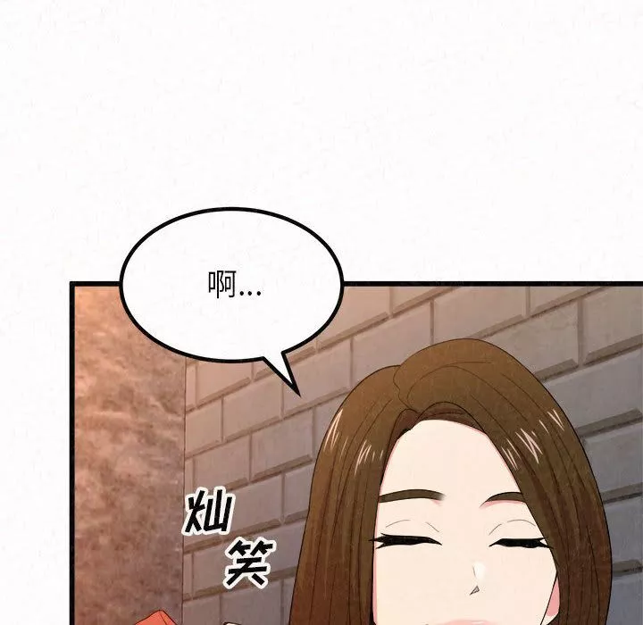 懵懂男生的戀愛史第1話