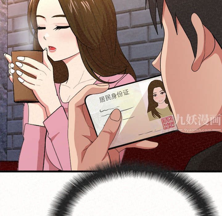 懵懂男生的戀愛史第1話