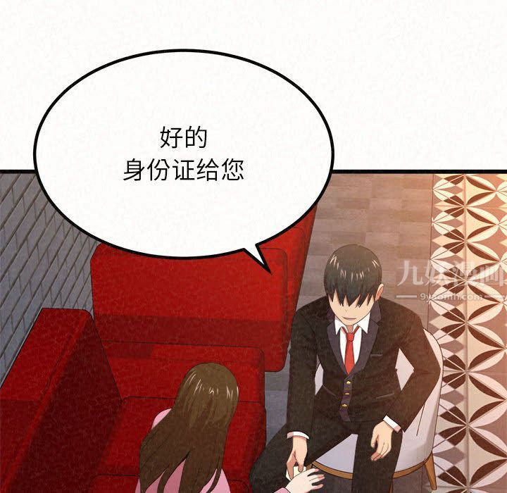 懵懂男生的戀愛史第1話