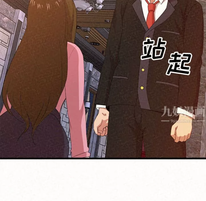 懵懂男生的戀愛史第1話