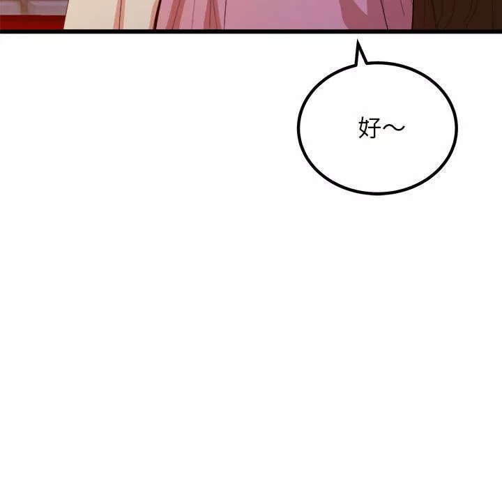 懵懂男生的戀愛史第1話