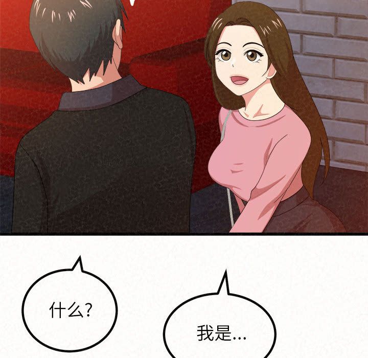 懵懂男生的戀愛史第1話