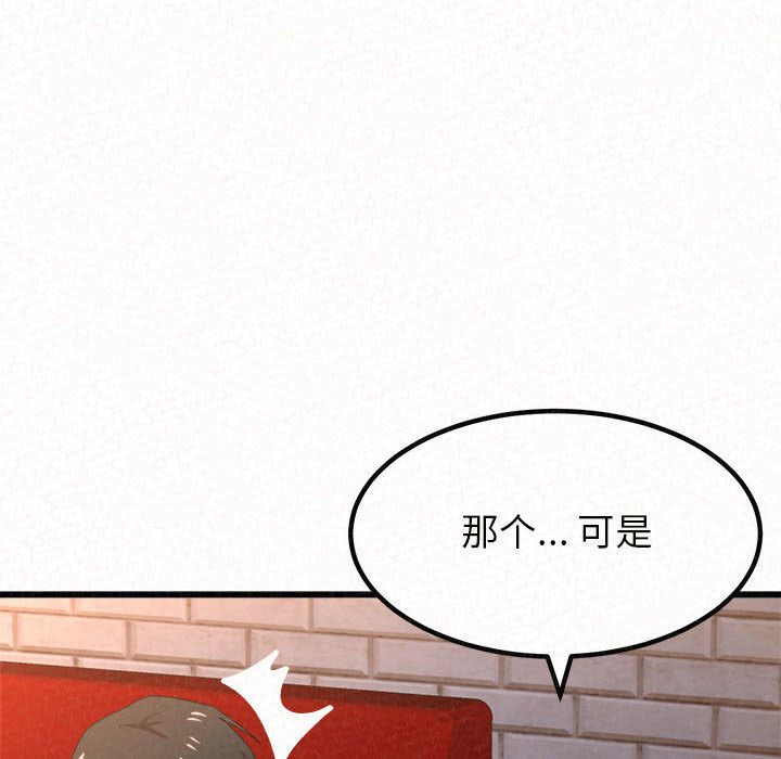 懵懂男生的戀愛史第1話