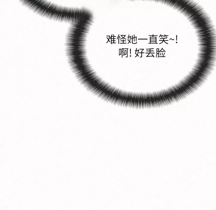 懵懂男生的戀愛史第1話