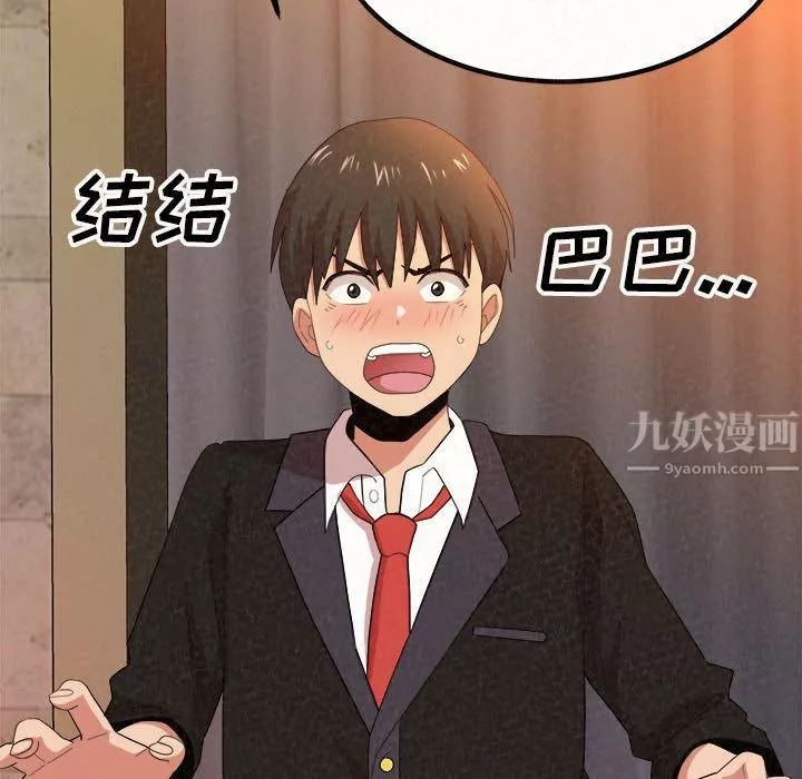 懵懂男生的戀愛史第1話