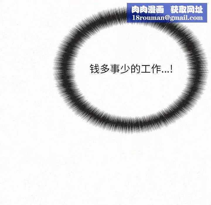 懵懂男生的戀愛史第1話