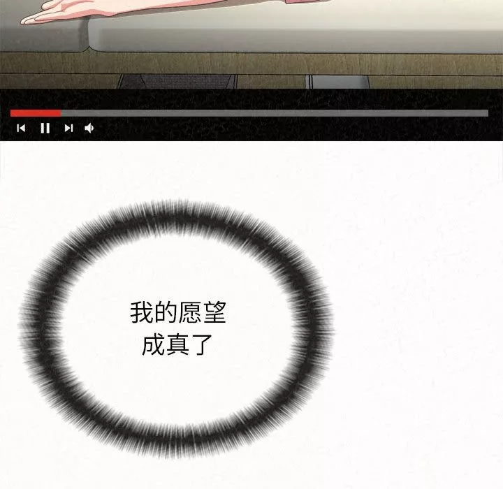 懵懂男生的戀愛史第1話