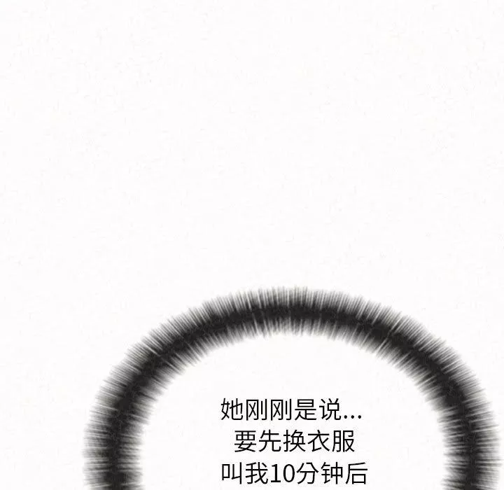 懵懂男生的戀愛史第1話