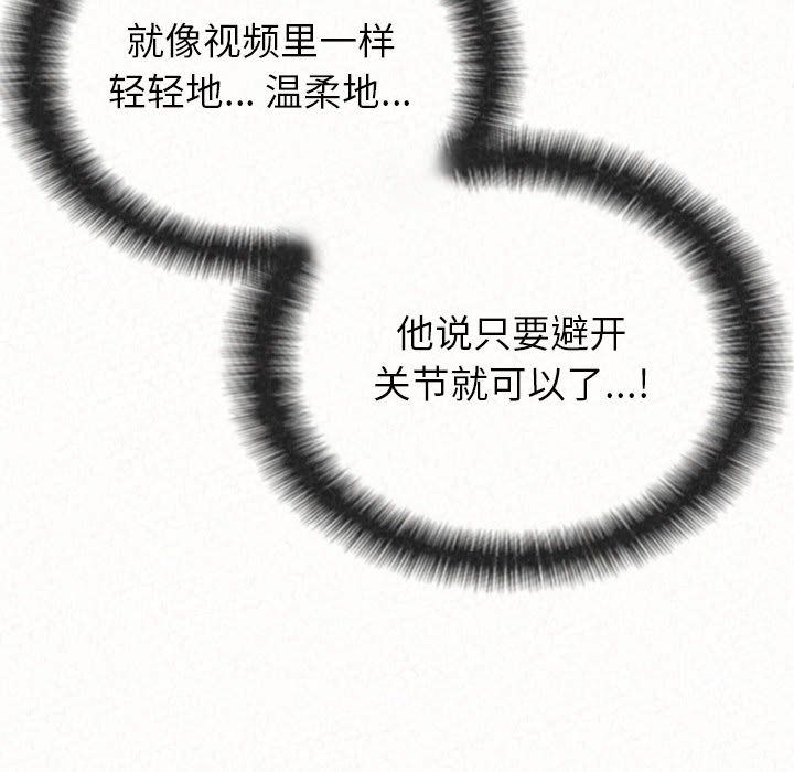 懵懂男生的戀愛史第1話