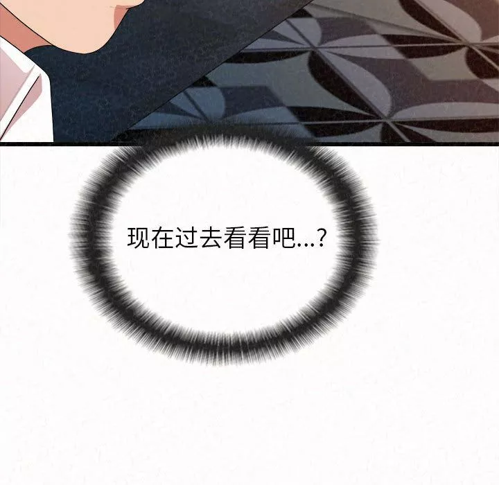 懵懂男生的戀愛史第1話