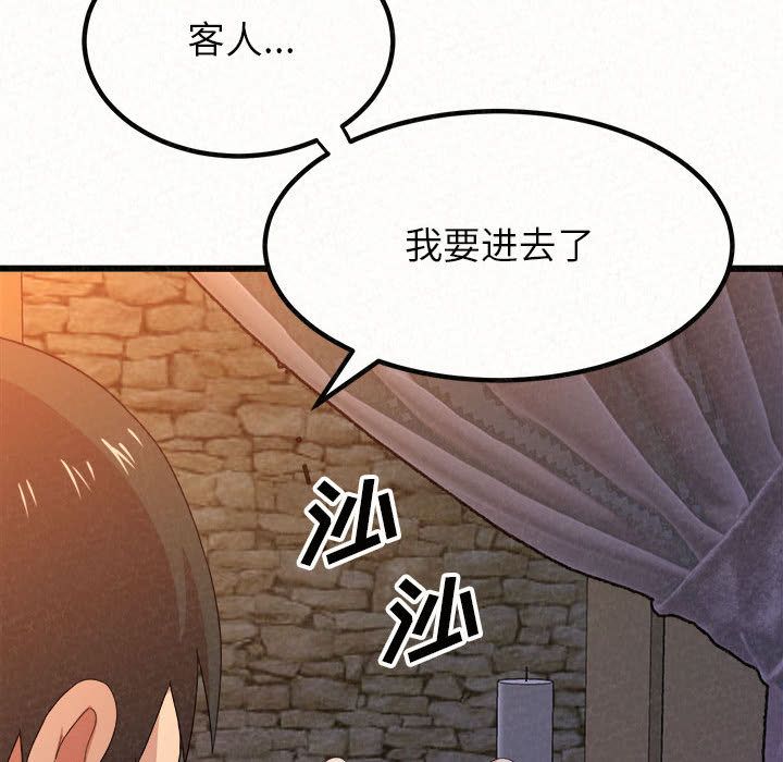 懵懂男生的戀愛史第1話