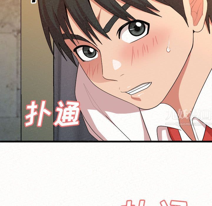 懵懂男生的戀愛史第1話