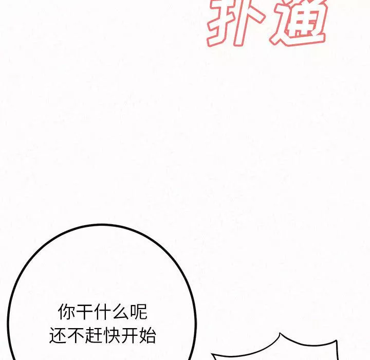 懵懂男生的戀愛史第1話