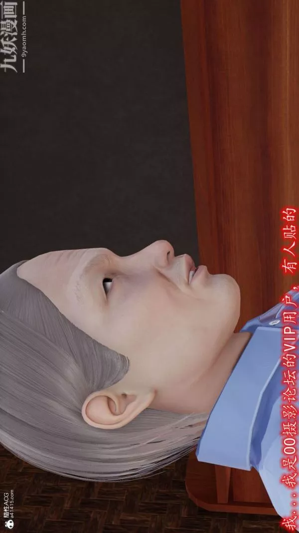 [3D]巨乳總裁卉宜第05章【第01話】