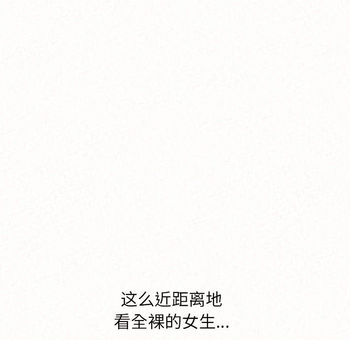 懵懂男生的戀愛史第1話